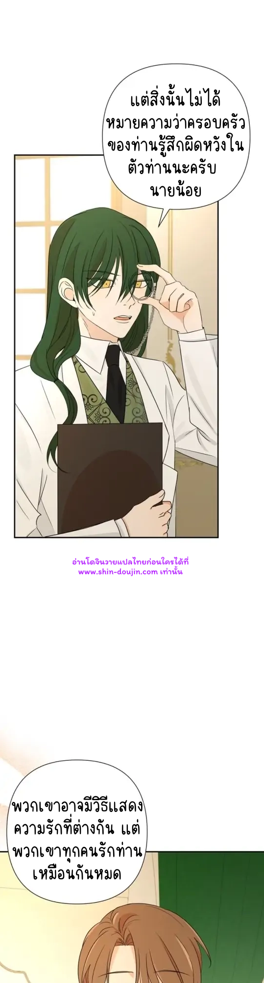 Stuck in My Sister’s Dating Sim EP 10